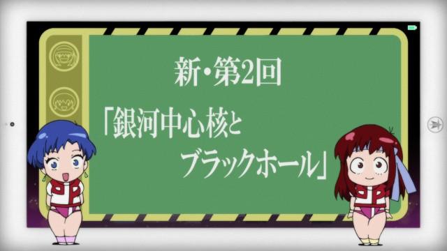 新・第2回	銀河中心核とブラックホール