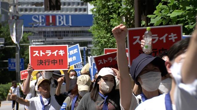 独占！そごう・西武　ストの舞台裏 ～61年ぶりの決断に密着～
