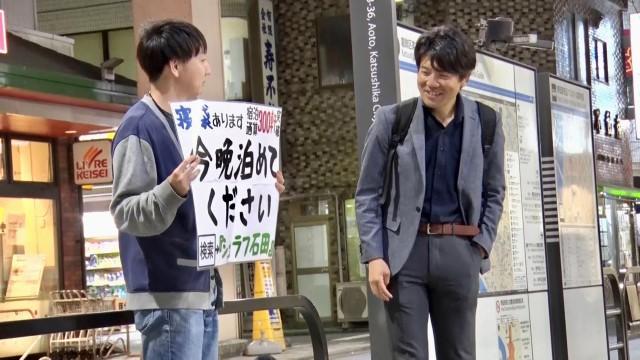 今晩　泊めてください〜ボクと知らない誰かのおうち〜　後編