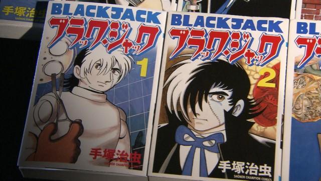 手塚治虫 ブラック・ジャックからの伝言