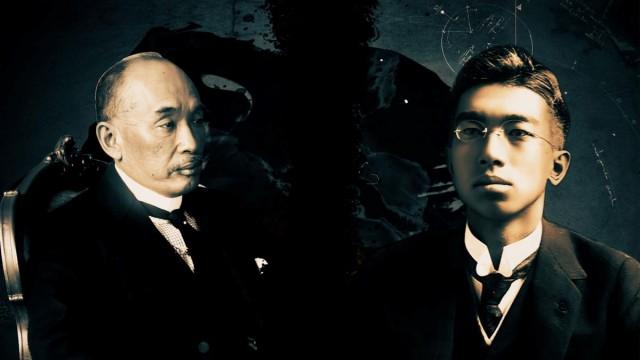 Le baron et l'empereur - Japon, la voie de la guerre