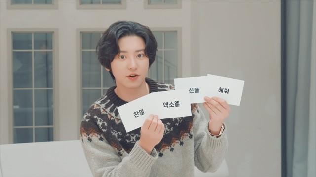 CHANYEOL EP.5 윷놀이 해시태그