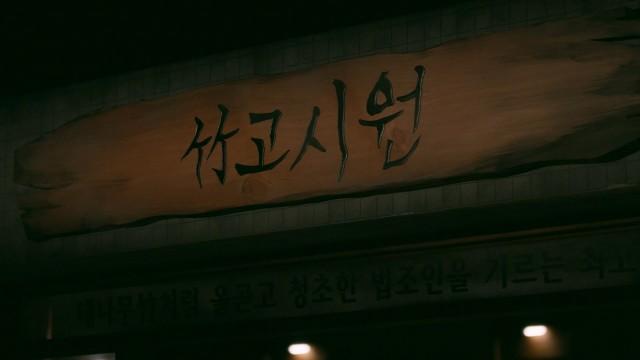 고시원 살인 사건 Part.1