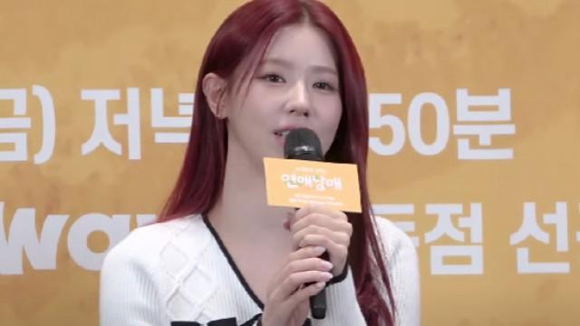 EP.29 Empathy Fairy Miyeon Appeared in 'My Sibling's Romance' Production Presentation