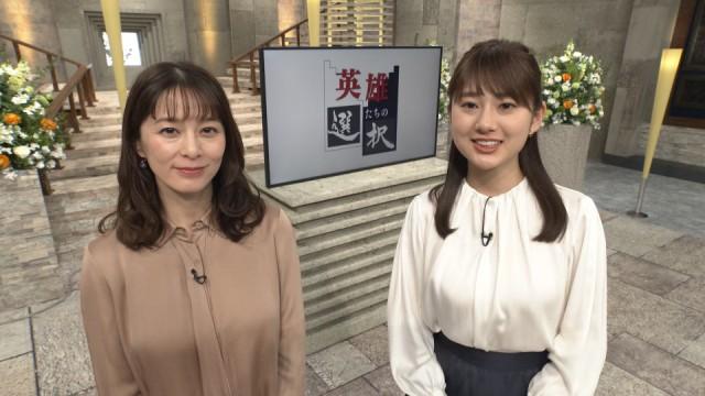 特別編 歴史の極意!あなたならどうする?