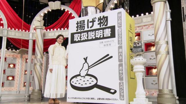 簡単ワザで揚げ物大革命SP天ぷら★鶏唐★ポテト