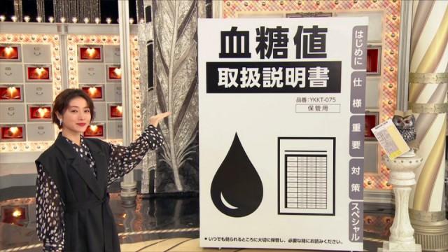 血糖値が高いあなたへ 数値を下げる細胞を守る秘策
