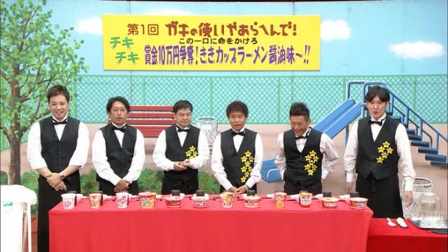 ききカップラーメン醤油味であの男が奇跡⁉