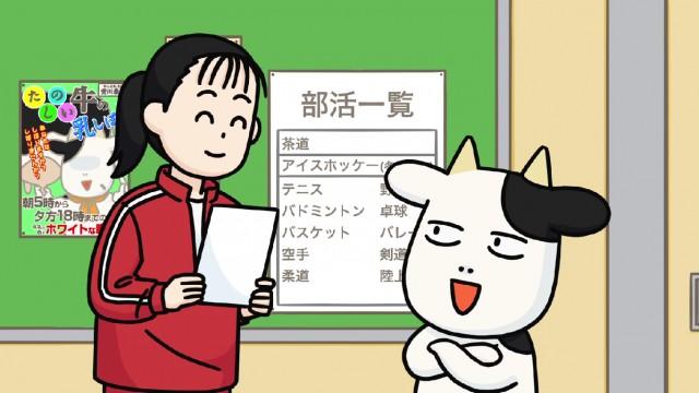 Farm Students, Be Ambitious