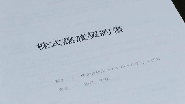 企業買収に潜む"詐欺師"