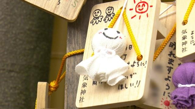 気象神社 晴れを願って