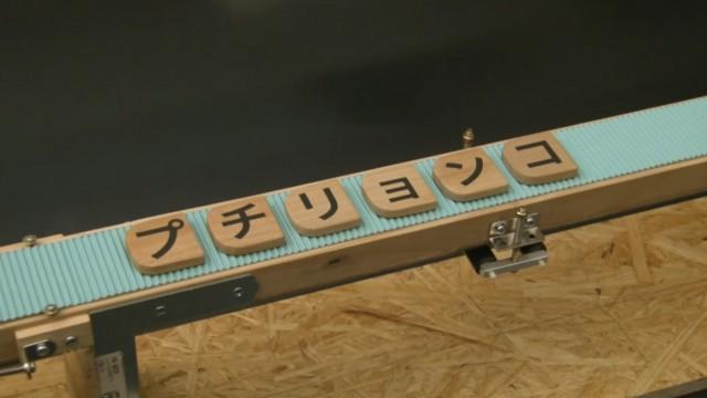 ▽想像してみよ▽プチリョンコ