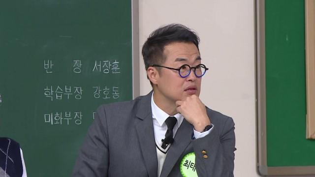 Episode 471 with Choi Tae-sung, Lee Sang-yeob, Jun Hyo-seong
