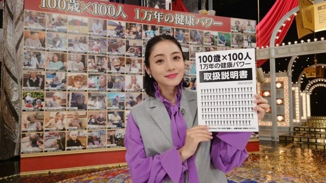 100歳×100人徹底取材!1万年の健康パワーSP