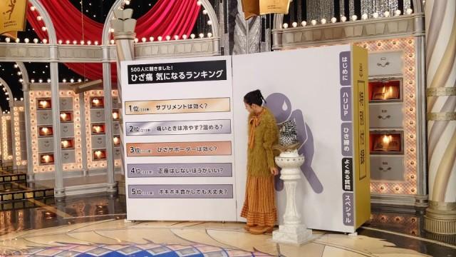 痛みよさらば!「ひざ若返り」のトリセツ