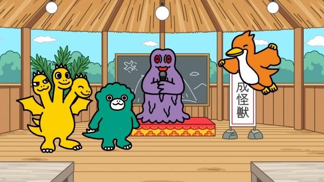 Coming-of-Monster Ceremony