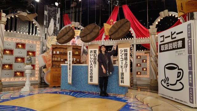 知れば得する!コーヒー★驚きの健康&おいしさパワー