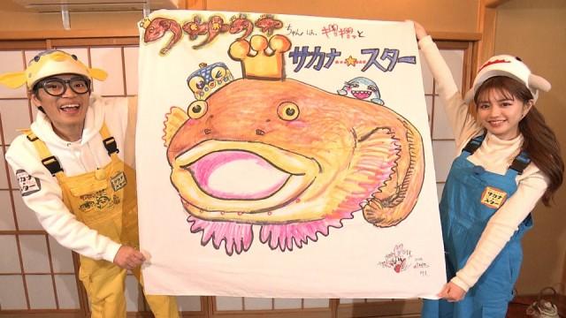 クサウオ