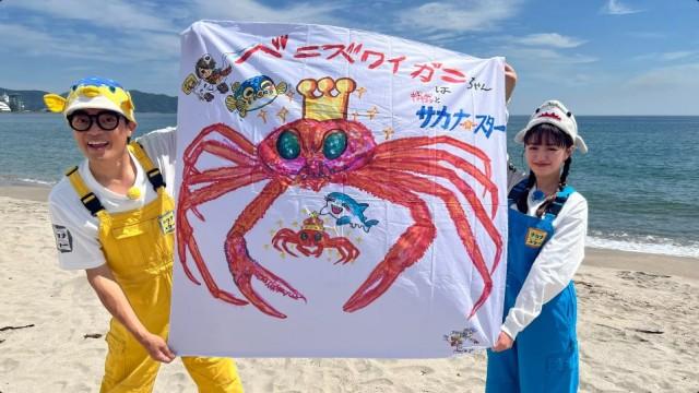 ベニズワイガニ