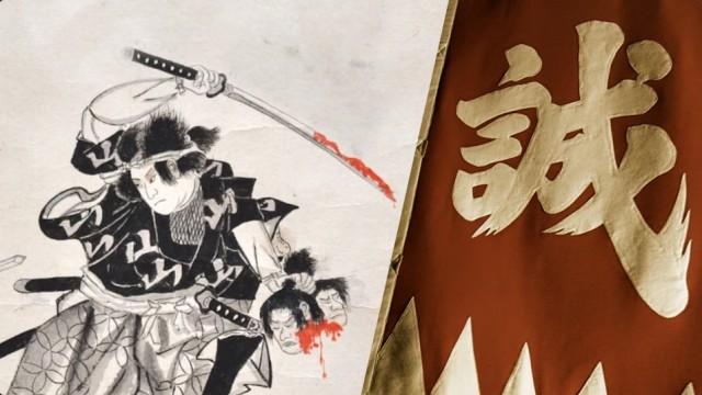 ラストサムライ 謎多き新選組隊士 斎藤一