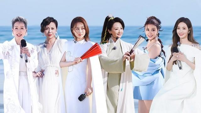 第1期上：30位姐姐舞台首秀