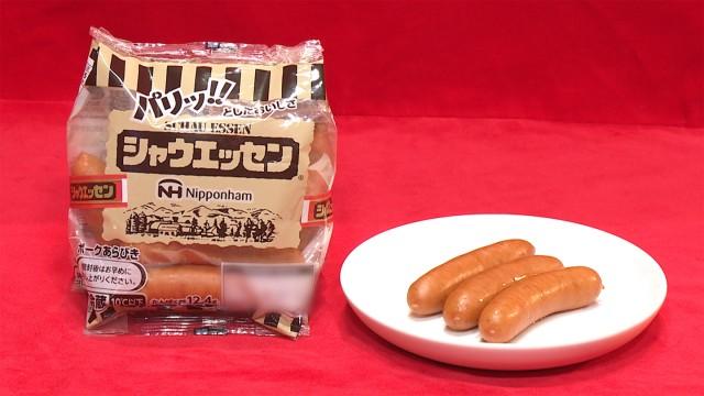 #89「シャウエッセン」
