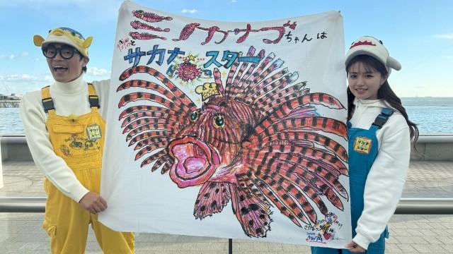 ミノカサゴ