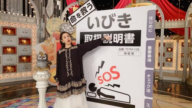 命を救う!いびきのトリセツ★睡眠時無呼吸大解明SP