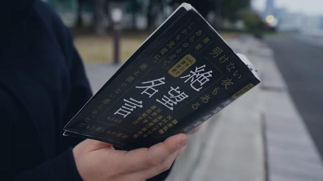 「絶望名言」を探して