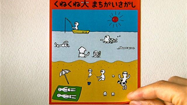 「なつをのりきるスぺシャル!」