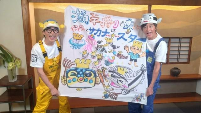 潮干狩りスペシャル