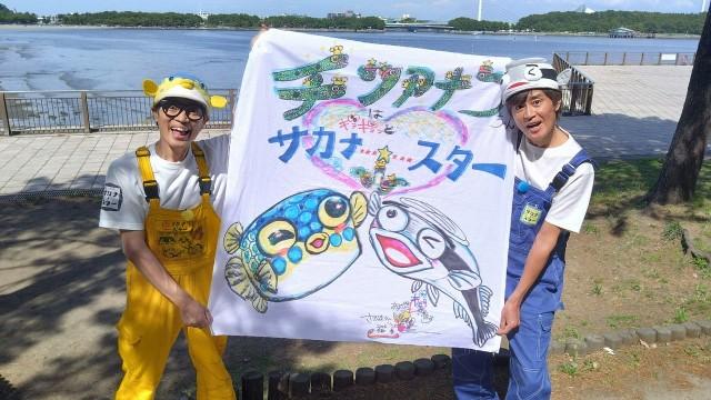 チンアナゴ