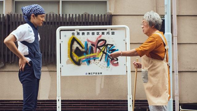 第三話