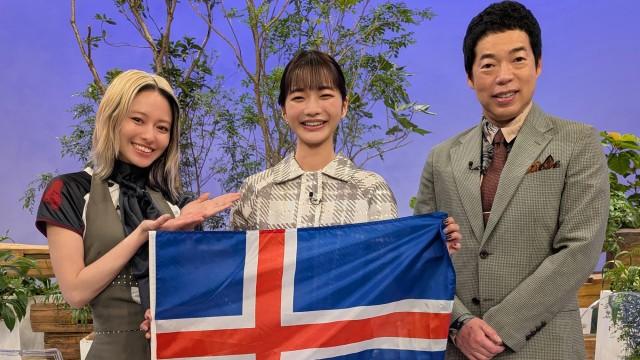 見上愛がアイスランドの大自然へ!注目俳優の素顔とは?夢は陶芸家!?