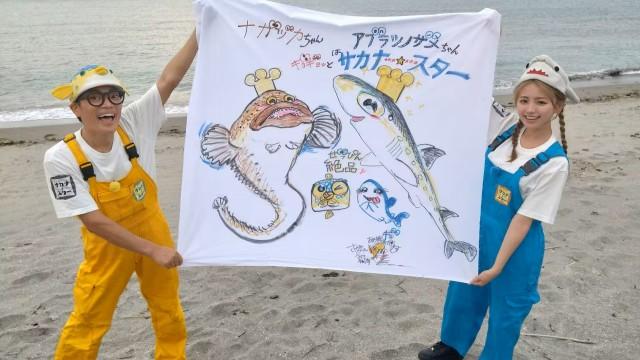 絶品魚介スペシャル