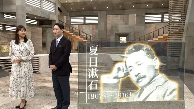 国家か?個人か? 〜夏目漱石 「明治」との戦い〜