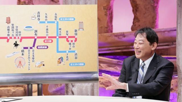人気低迷路線からの大逆襲！ 京王電鉄 攻めの経営術