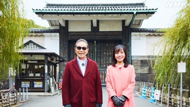 皇居・江戸城本丸跡▼徳川幕府が築いた天下泰平の秘密に迫る!