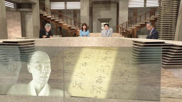 幕末維新の先駆者・横井小楠 公議公論の政治へ
