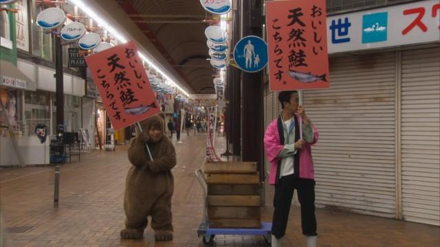 (3)「悲熊はシャケを売る」