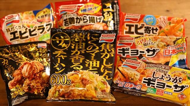 冷凍食品の熱い闘い！