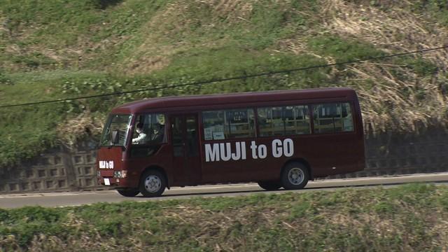 "無印"がやってくる！　あなたの街にも...