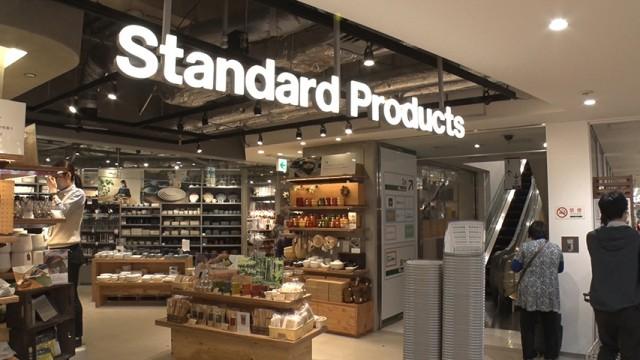"１００円ショップ"新時代 ～いま　求められるモノとは？～