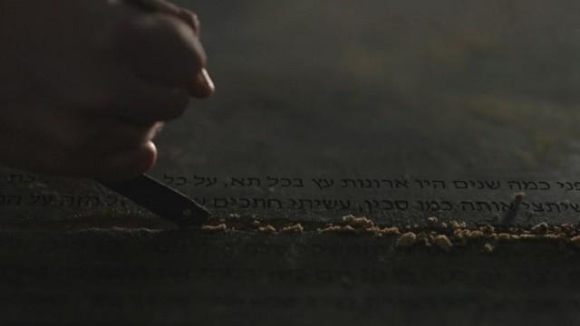 הסודות של כלא גלבוע נחשפים