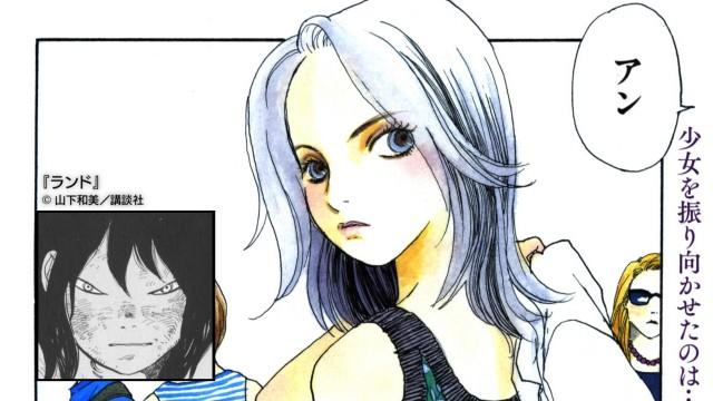 Yamashita Kazumi
