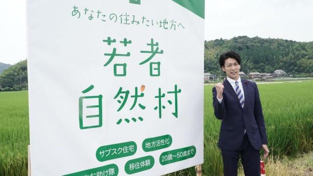 テーマはお金！地方移住の罠！？