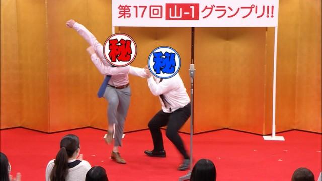 山－1グランプリ完結編‼