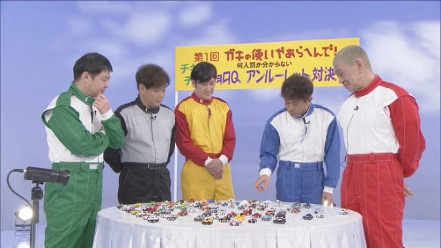 チョロQアンルーレット‼