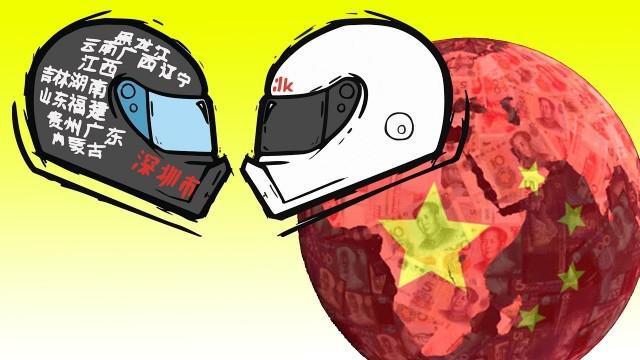 China is the Center of the Universe - Episode #3