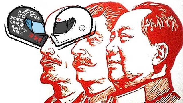 China's Cult of Personality Explained - Episode #8